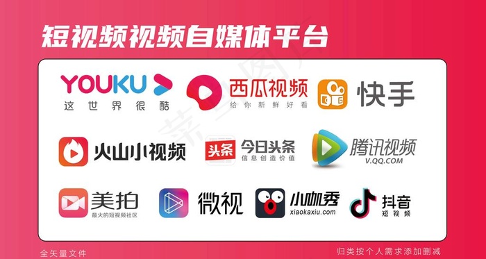 短视频logo图片ai矢量模版下载