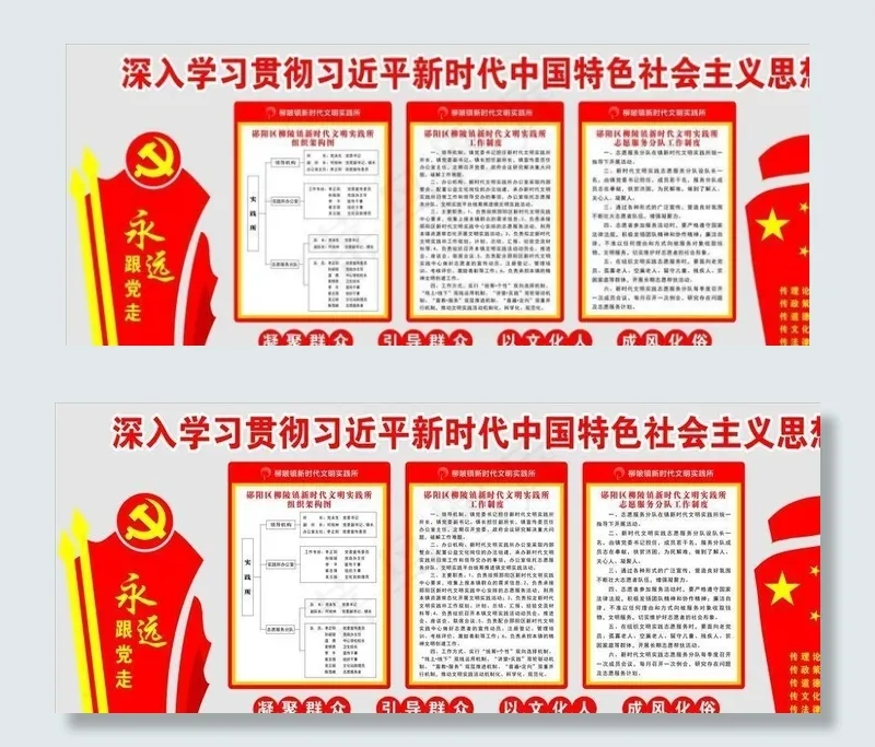 实践所架构图图片cdr矢量模版下载