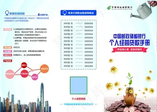 邮政银行折页图片
