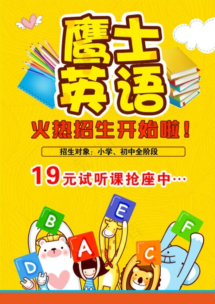 英语单页图片(2480X3366(DPI:300))psd模版下载