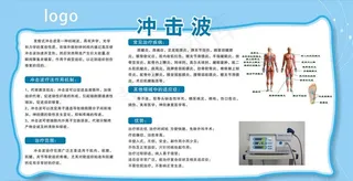 医用宣传栏图片