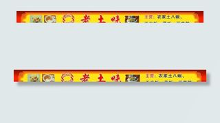 餐馆招牌餐馆门头防古背景图片