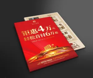 单页样机图片