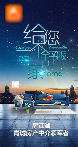 中介房屋转发图图片