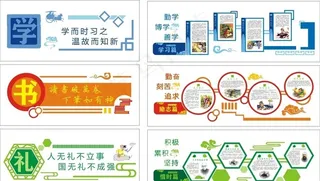 学习文化墙图片