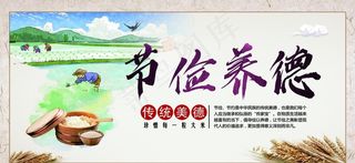 厉行节约图片