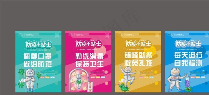 企业复工防疫指南宣传海报展板图图片cdr矢量模版下载