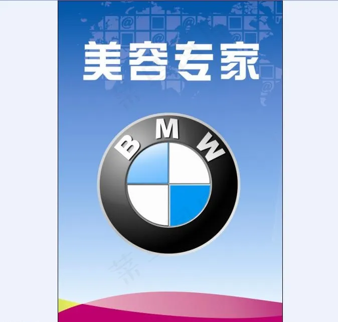 宝马专家护理相册画册图片cdr矢量模版下载