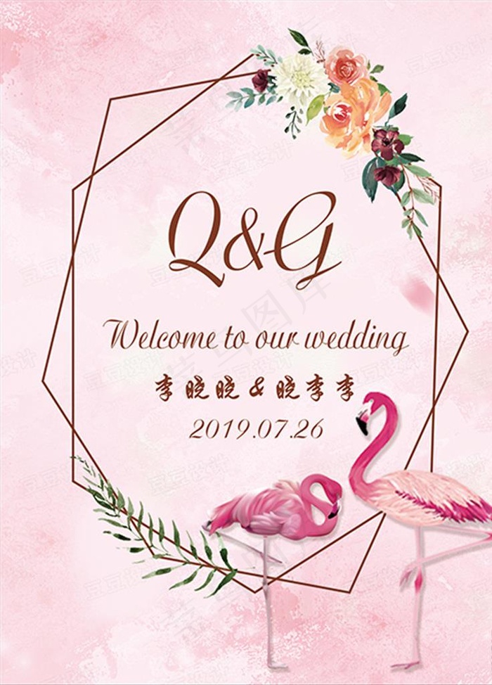 淡粉色婚礼图片