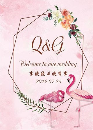 淡粉色婚礼图片