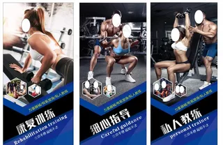 健身海报图片