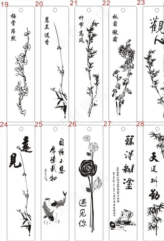 书签  激光切割cdr图片