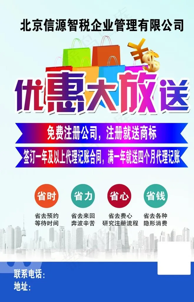 财税图片(1707X2528(DPI:300))psd模版下载