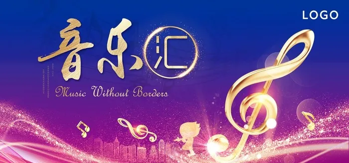 音乐汇图片(6000X3000(DPI:150))psd模版下载