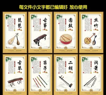 民族乐器图片 民族乐器图片