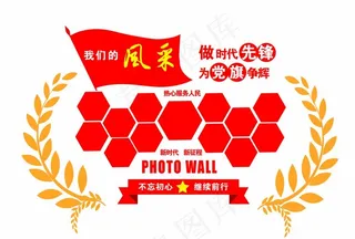 党员风采 党建墙 时代先锋图片