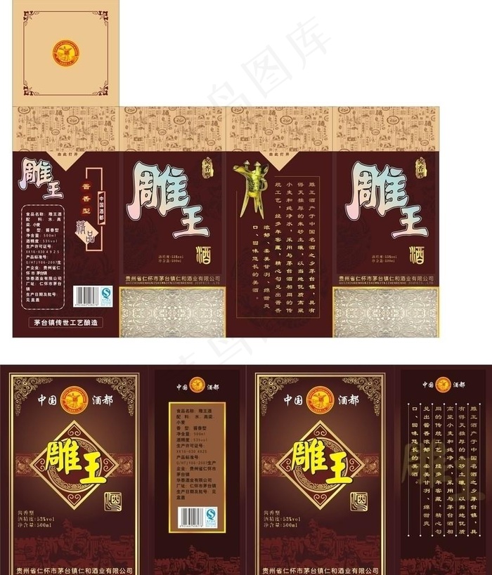 酒盒包装图片cdr矢量模版下载