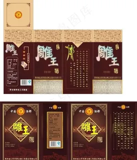酒盒包装图片