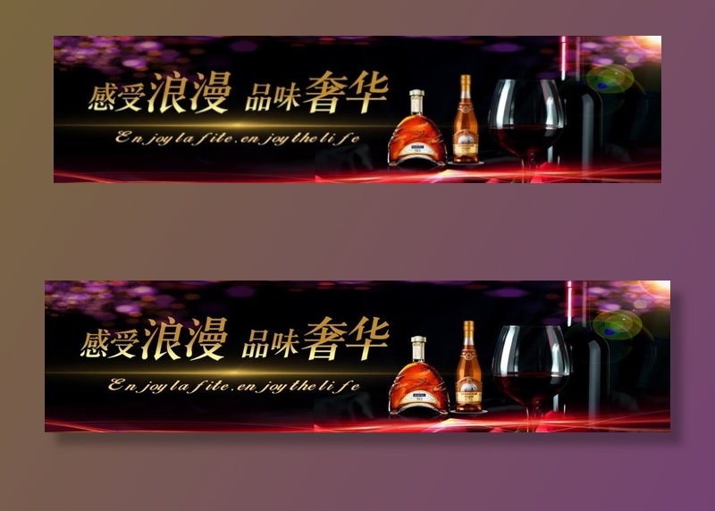 红酒图片(6520X1786(DPI:72))psd模版下载