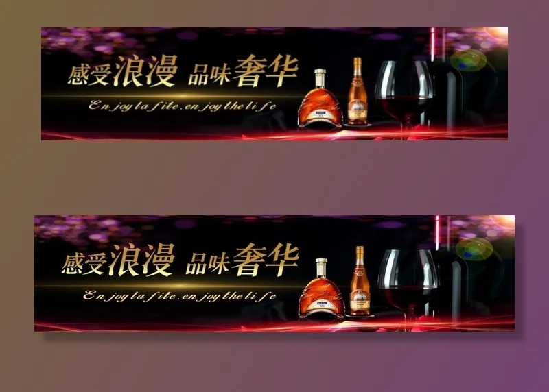 红酒图片(6520X1786(DPI:72))psd模版下载