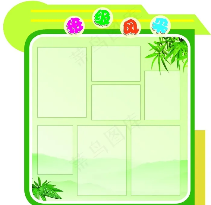 班级风采图片(3543X3543(DPI:100))psd模版下载