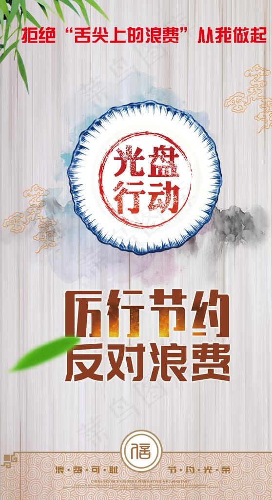 餐桌牌图片(1157X2008(DPI:300))psd模版下载