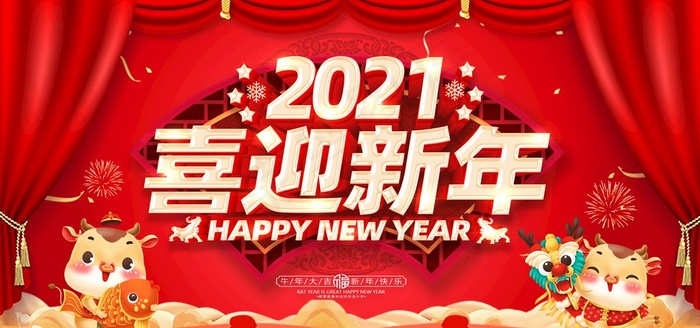 2021年图片(2953X1476(DPI:150))psd模版下载