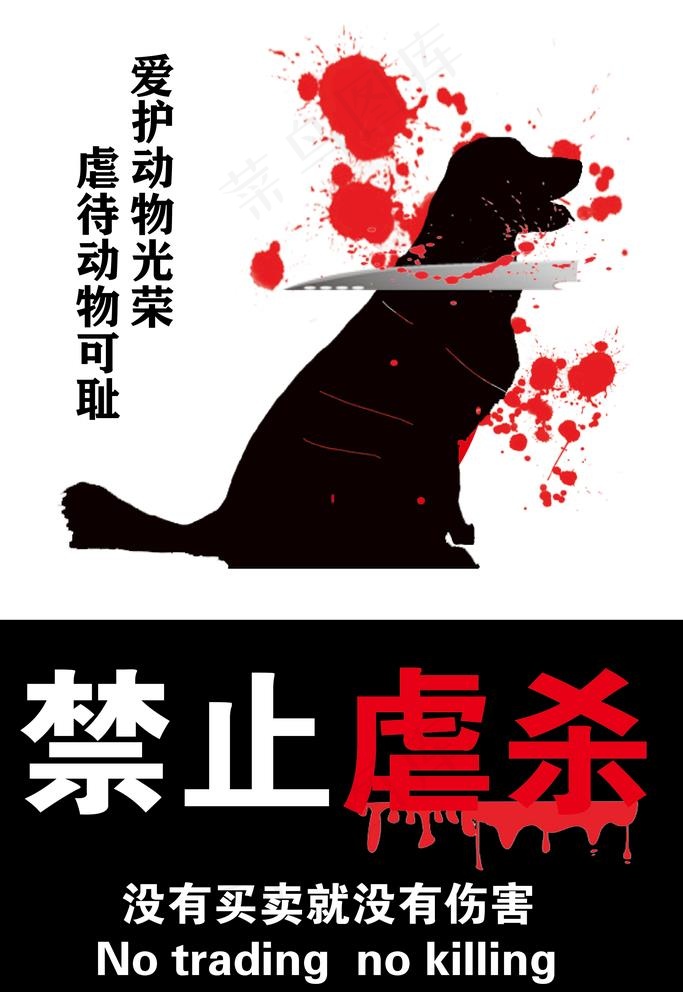 原创公益海报图片ai矢量模版下载