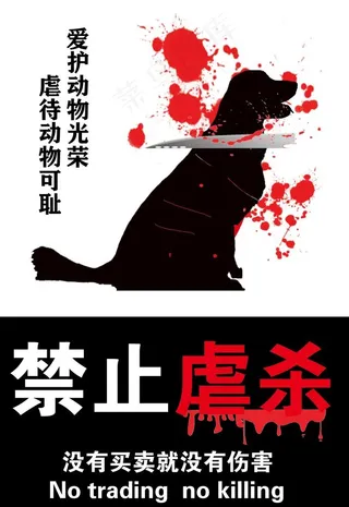 原创公益海报图片