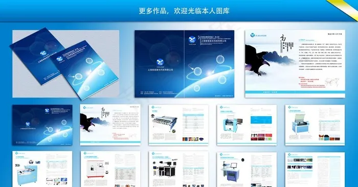 企业画册 （封面合层）图片(426X291)cdr矢量模版下载