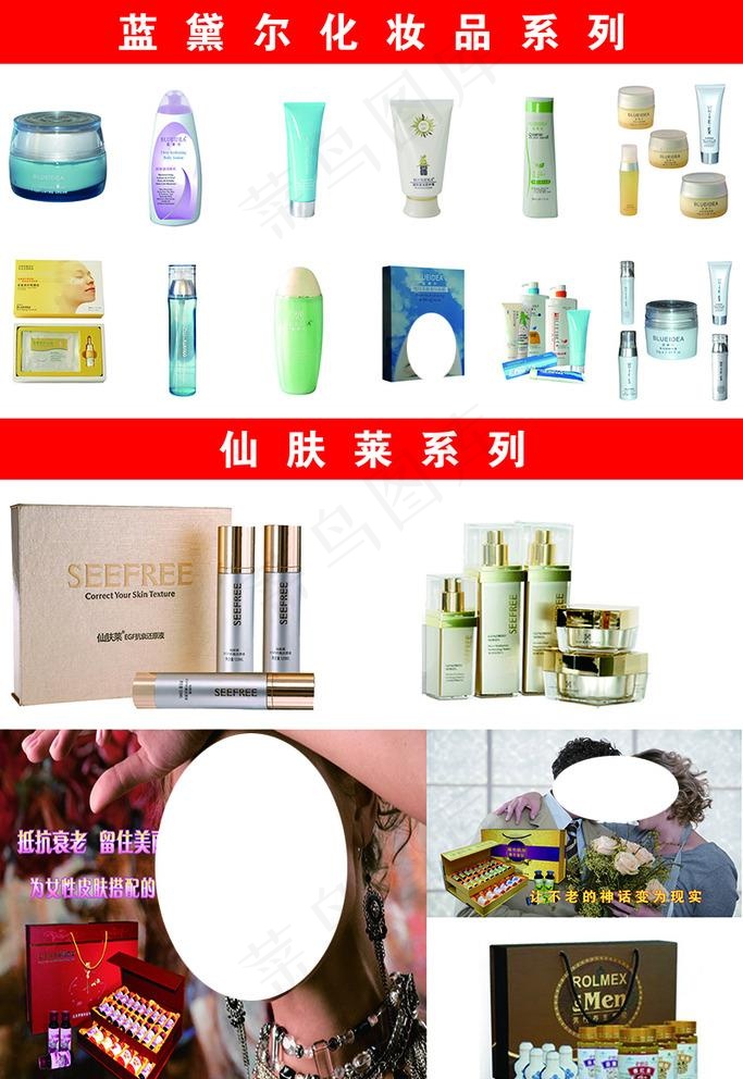 罗麦产品图片(2268X3402(DPI:72))psd模版下载