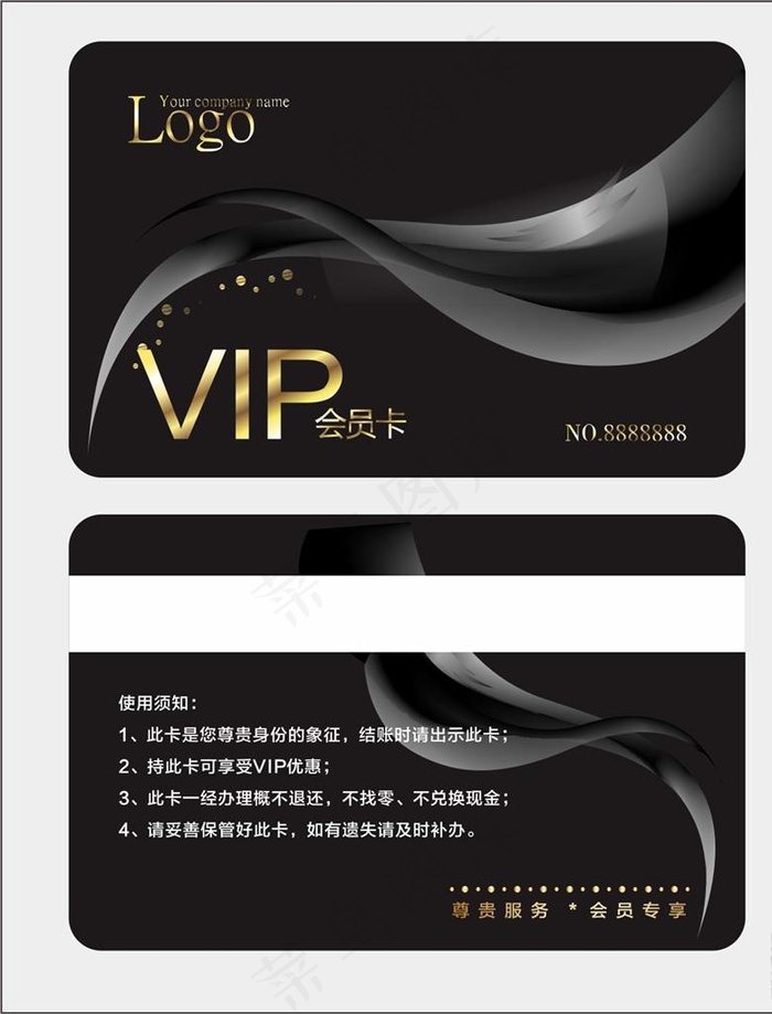 VIP会员卡图片cdr矢量模版下载