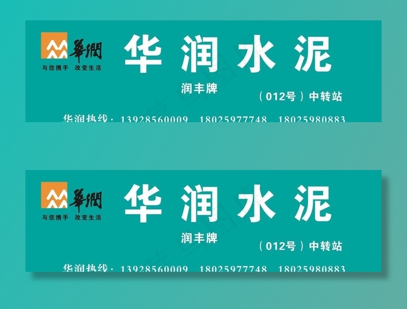 华润水泥招牌图片cdr矢量模版下载