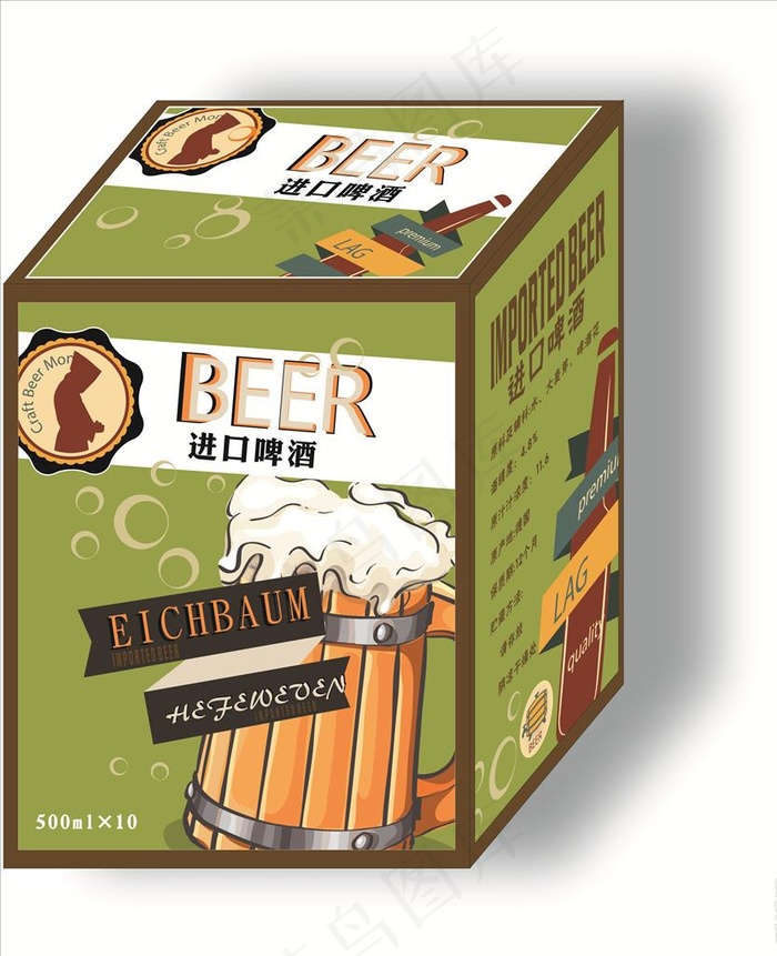 啤酒箱 啤酒包装 进口啤酒图片