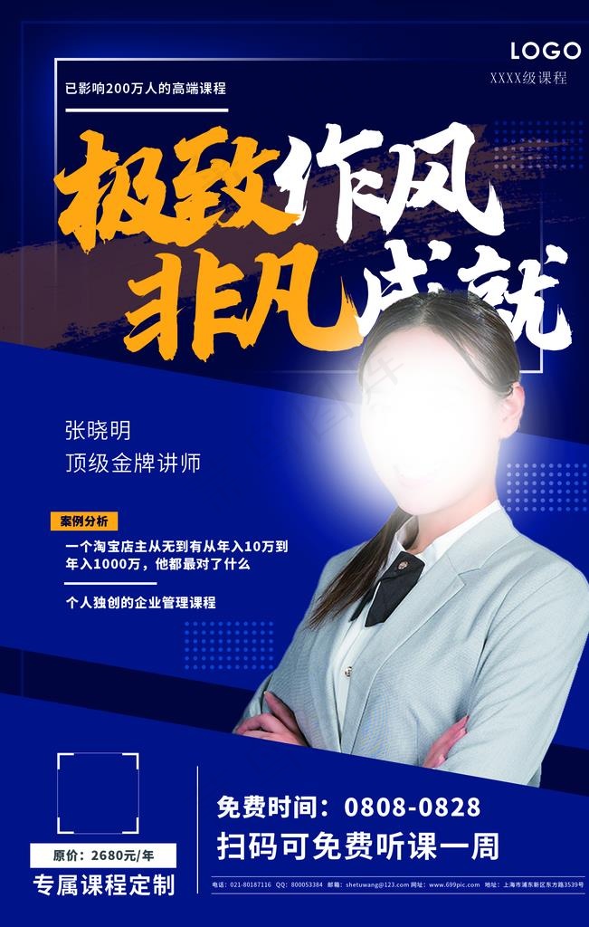 人物介绍展架图片