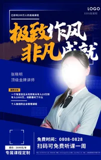 人物介绍展架图片