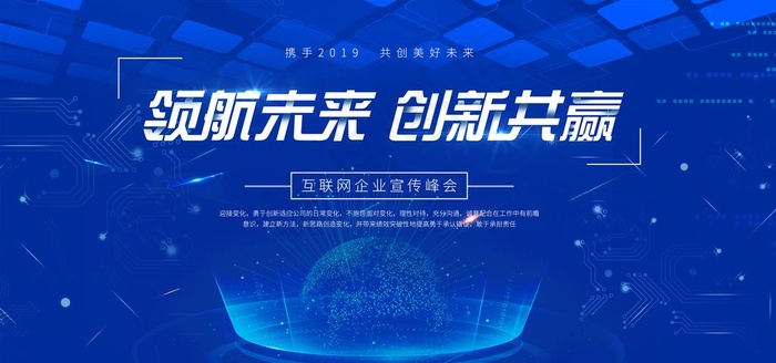 科技图片(7087X3543(DPI:150))psd模版下载