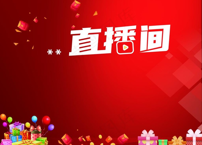 直播间 直播背景图片(5669X4252(DPI:72))psd模版下载