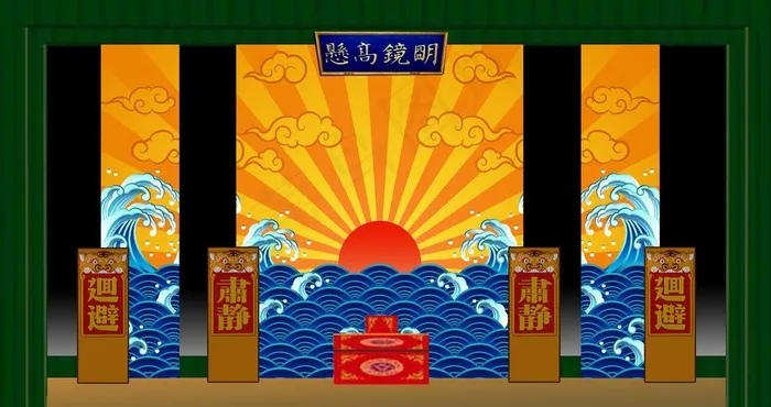 戏曲公堂背景图片(5906X3307(DPI:300))psd模版下载