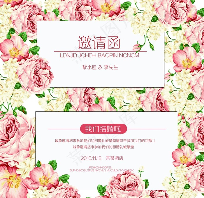 邀请函图片(2126X2126(DPI:300))psd模版下载