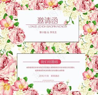 邀请函图片