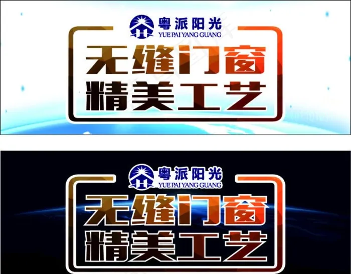门窗图片cdr矢量模版下载