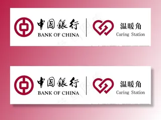 中国银行温暖角图片