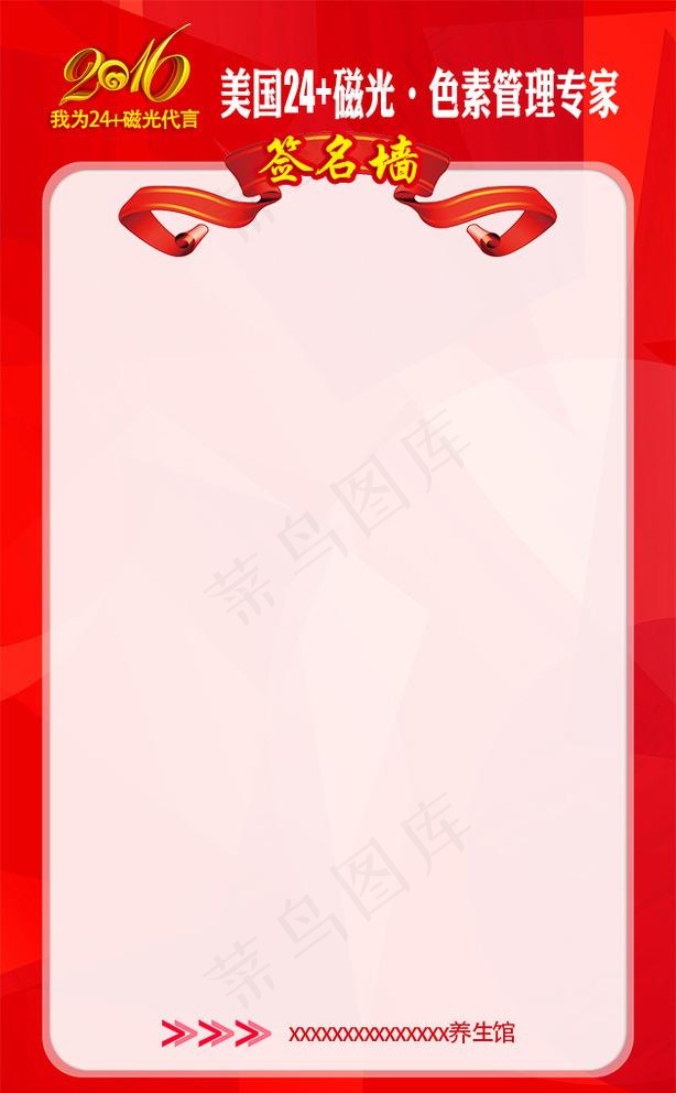 签名墙图片(1890X3150(DPI:80))psd模版下载