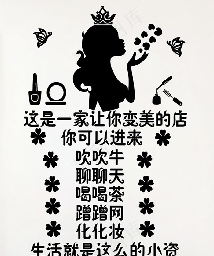 这是一家让你变美的店图片