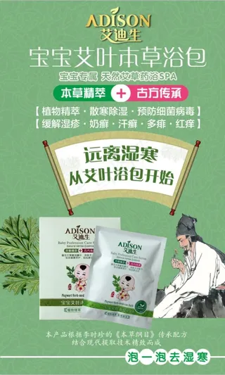 艾迪生宝宝艾叶浴菜鸟图库片