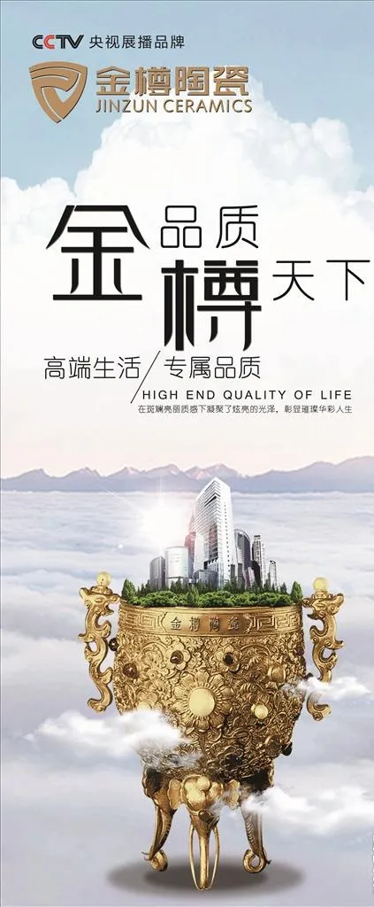 瓷砖展架图片(2268X5102(DPI:72))psd模版下载