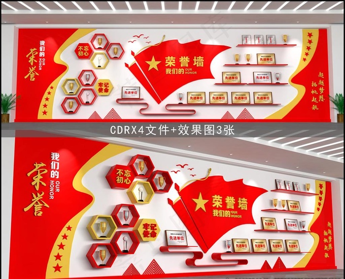 荣誉墙图片