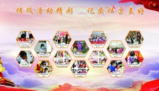 社区展板图片