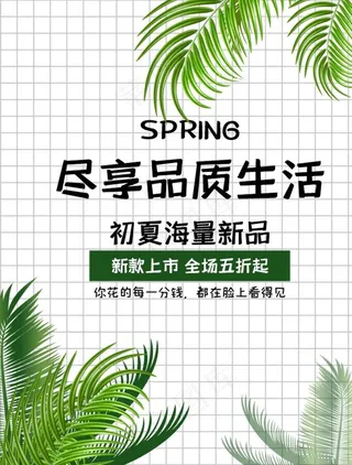 尽享品质生活图片